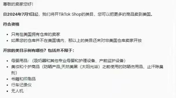 跨境美区tiktok p…#情报-搞钱线报📢论坛-网创交流-优创圈